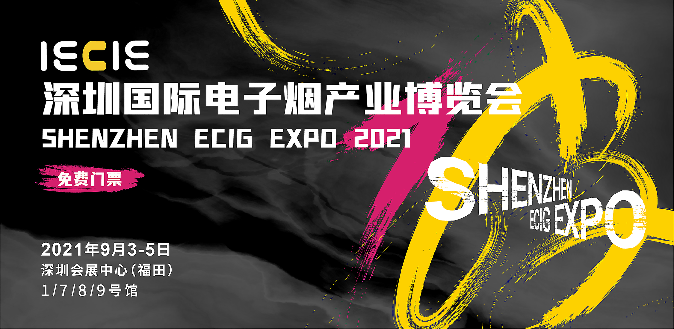 测试展会