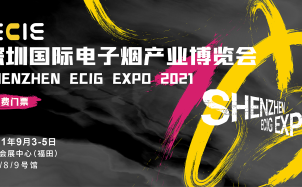 测试展会