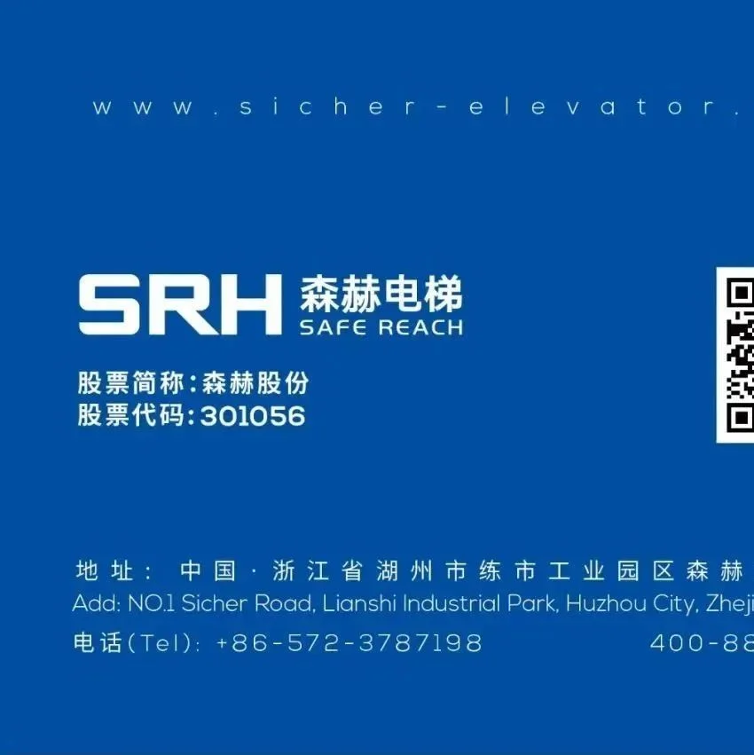 森赫电梯•六朝古都 为南京医疗卫生事业高质量发展提质增速